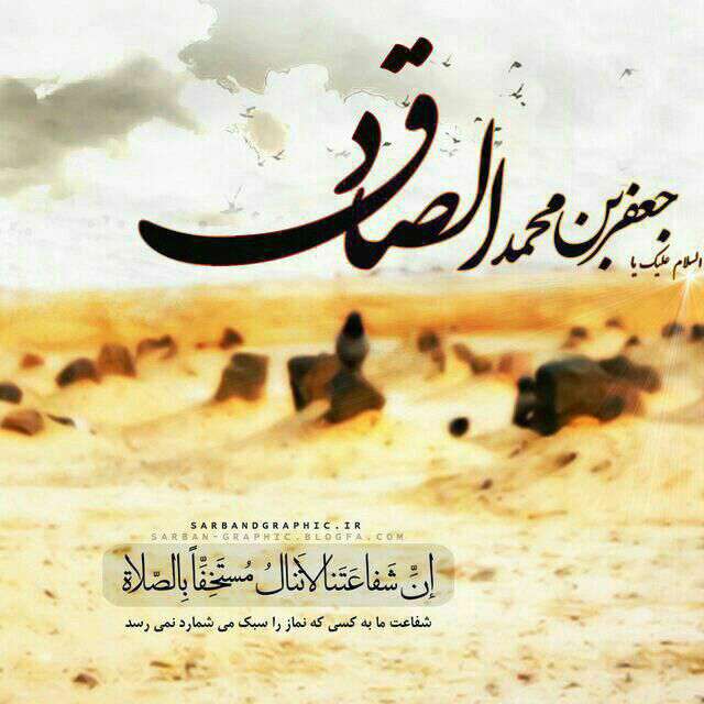 حدیثی گهربار از امام صادق(ع)